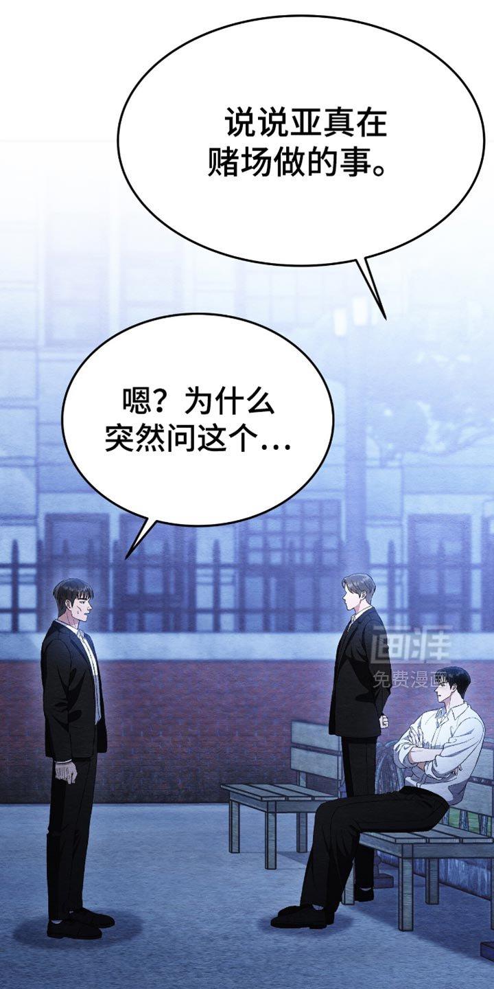 第63章：我看错了吗？