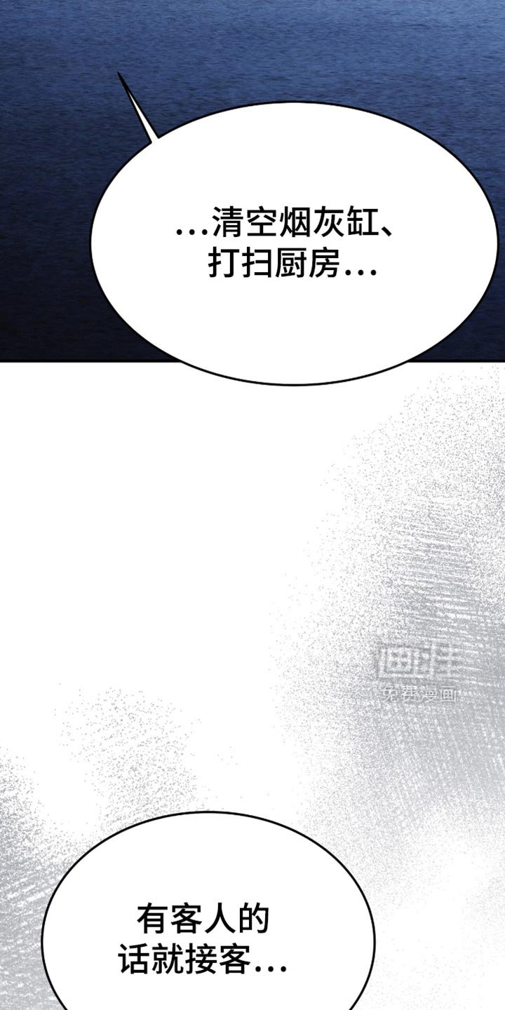 第63章：我看错了吗？
