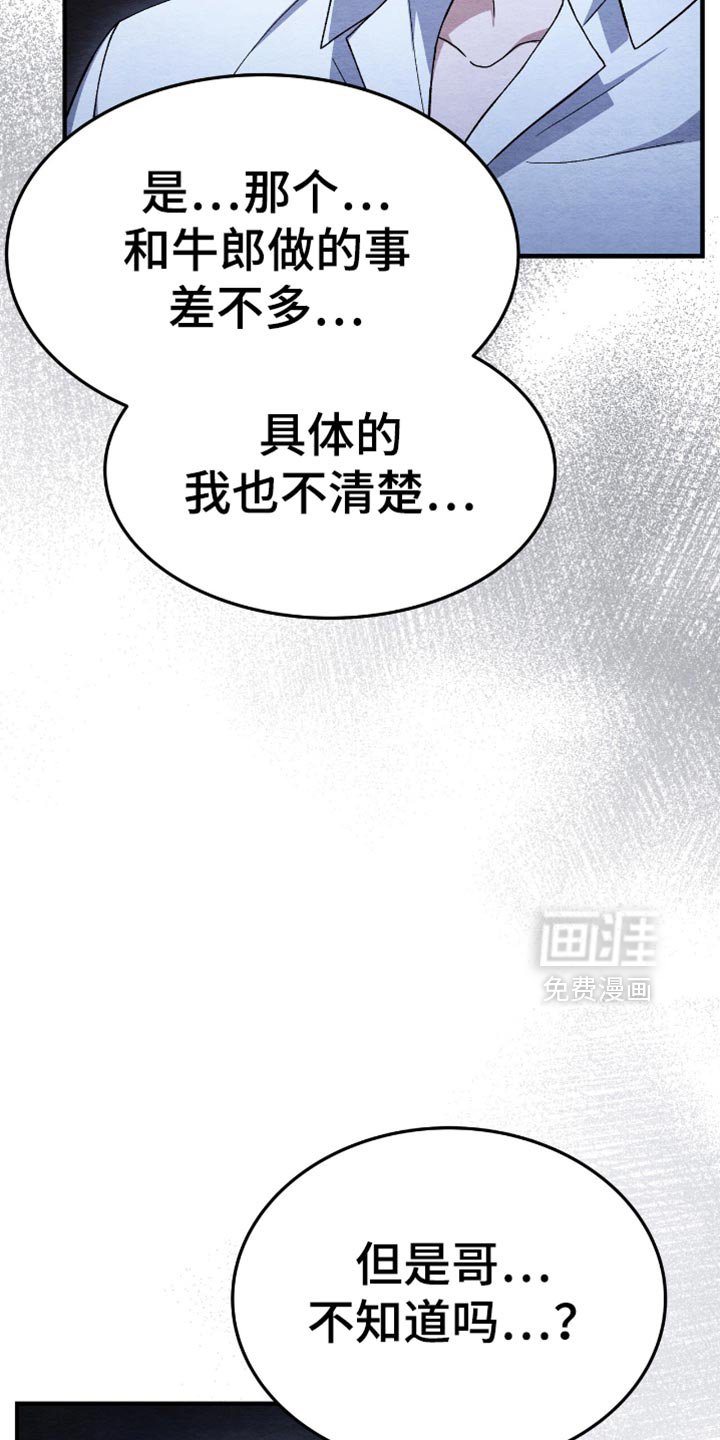 第63章：我看错了吗？