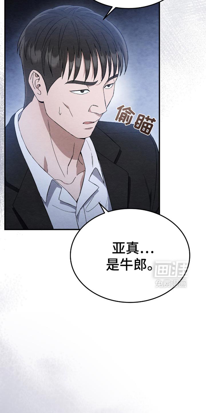 第63章：我看错了吗？