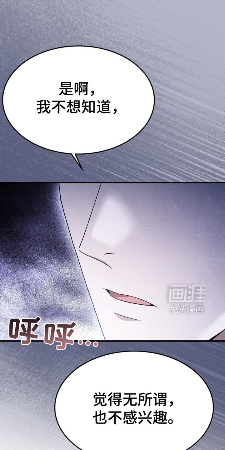 第63章：我看错了吗？