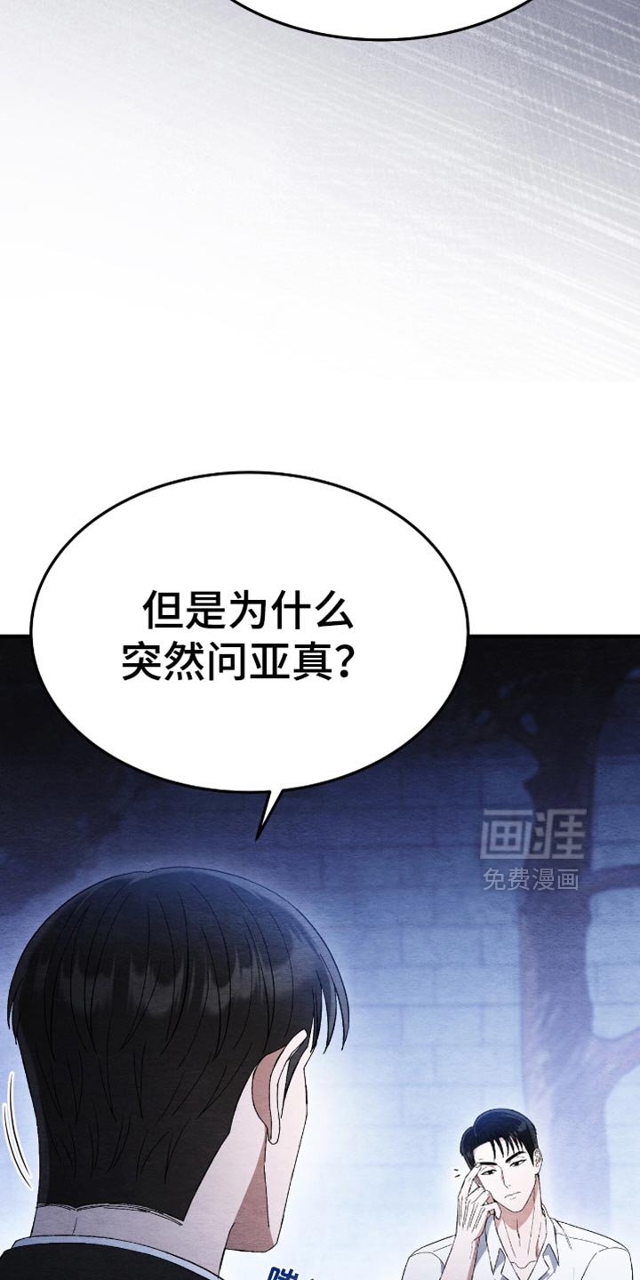 第63章：我看错了吗？