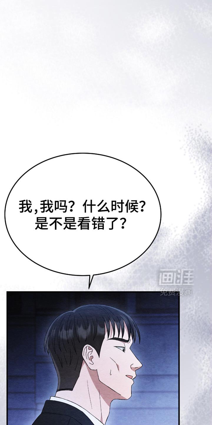 第63章：我看错了吗？