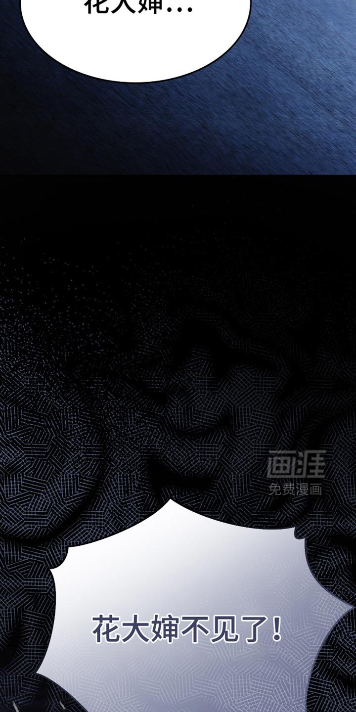 第64章：不见了