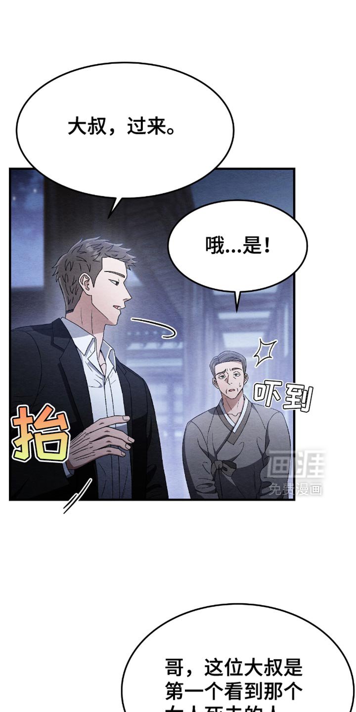 第66章：把人抓到我面前