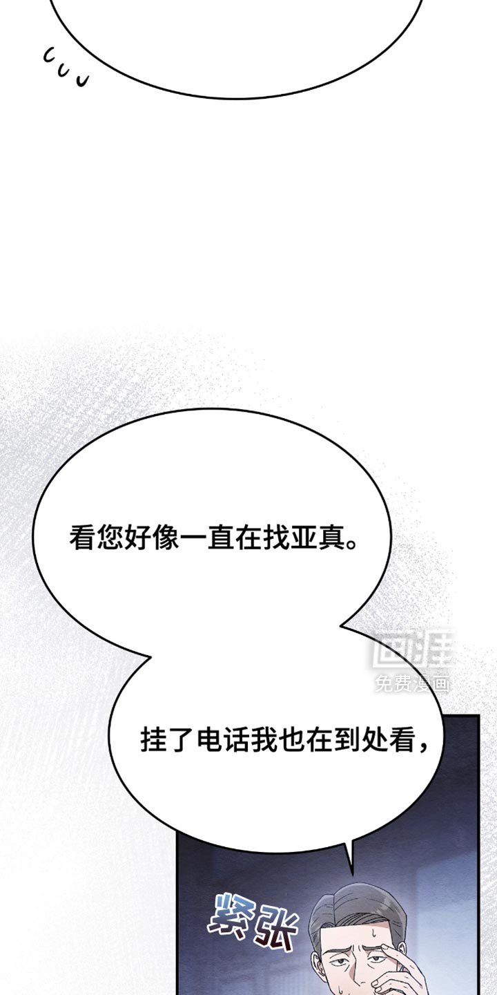 第66章：把人抓到我面前