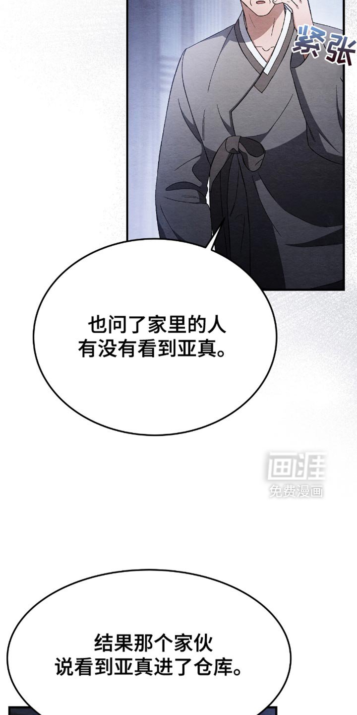 第66章：把人抓到我面前