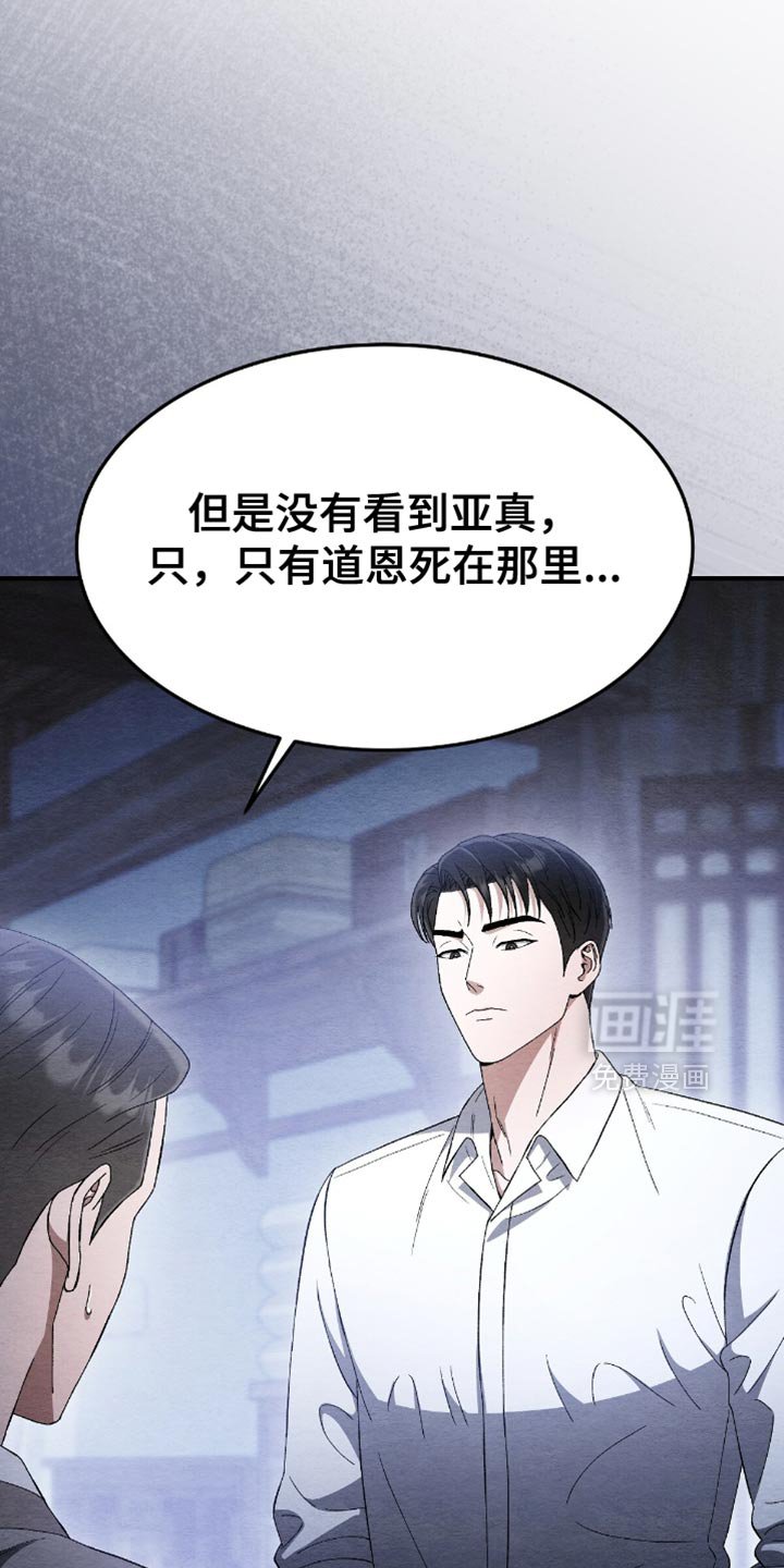 第66章：把人抓到我面前