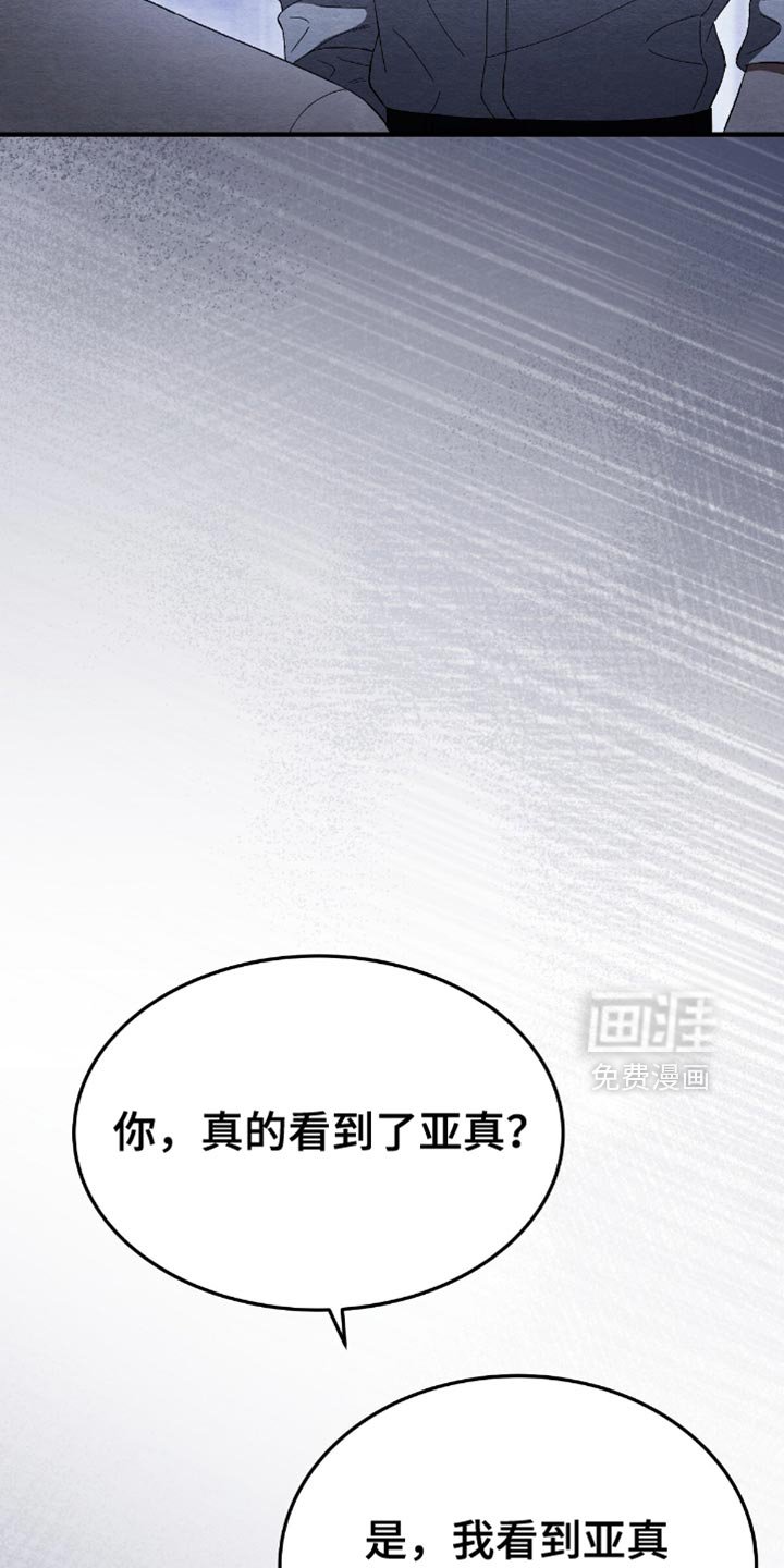 第66章：把人抓到我面前