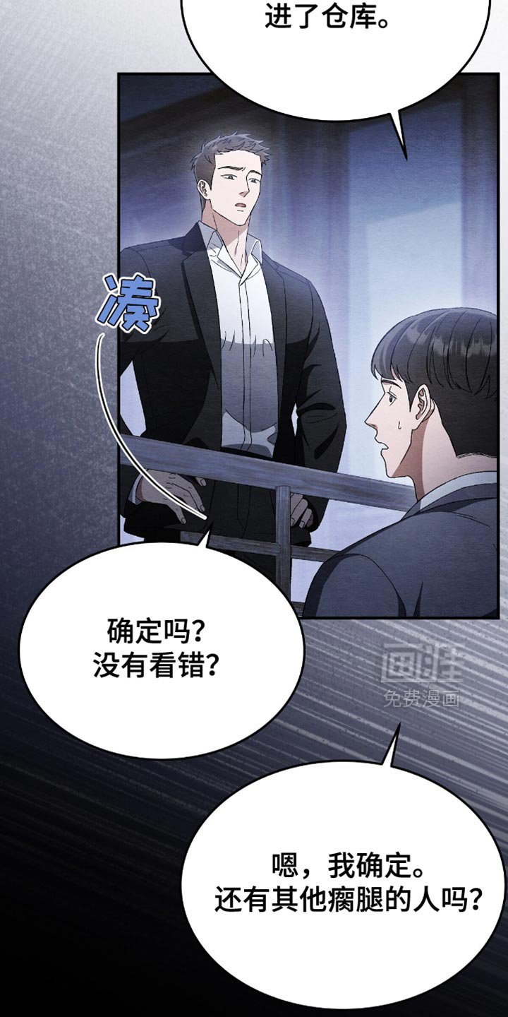 第66章：把人抓到我面前