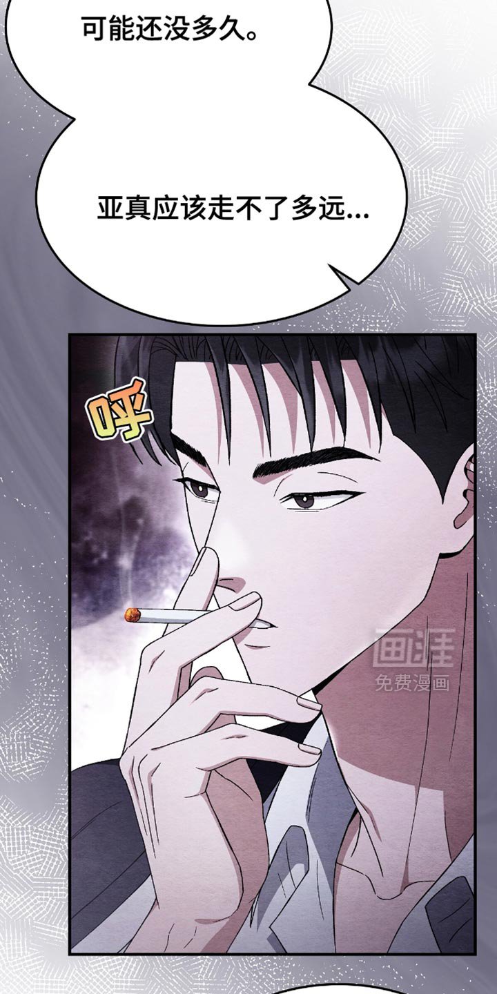第66章：把人抓到我面前