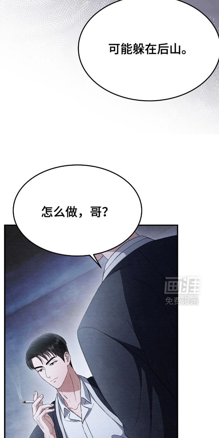 第66章：把人抓到我面前