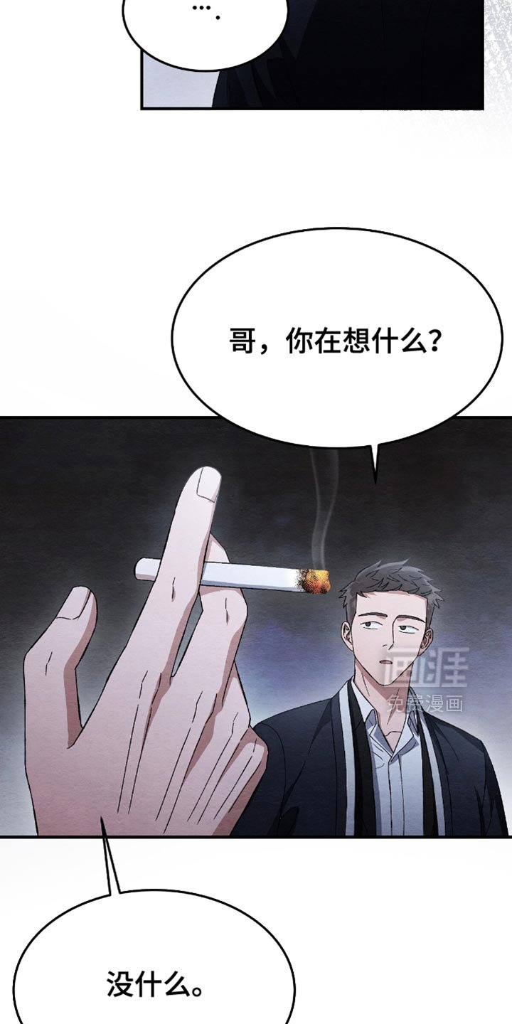 第66章：把人抓到我面前