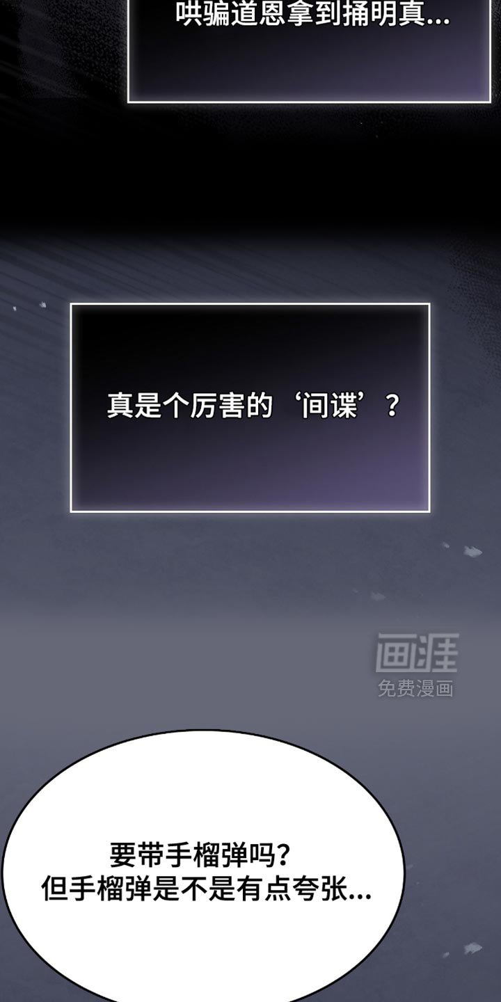 第66章：把人抓到我面前