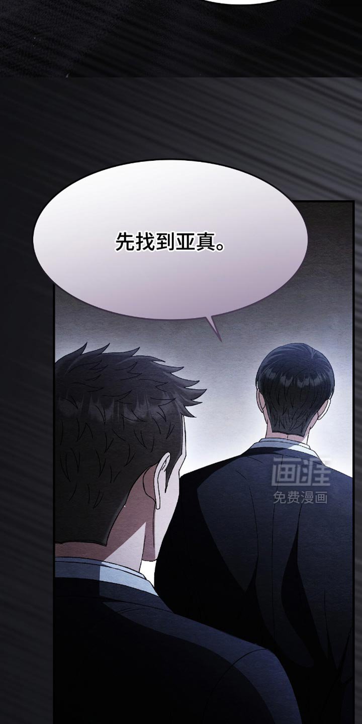 第66章：把人抓到我面前