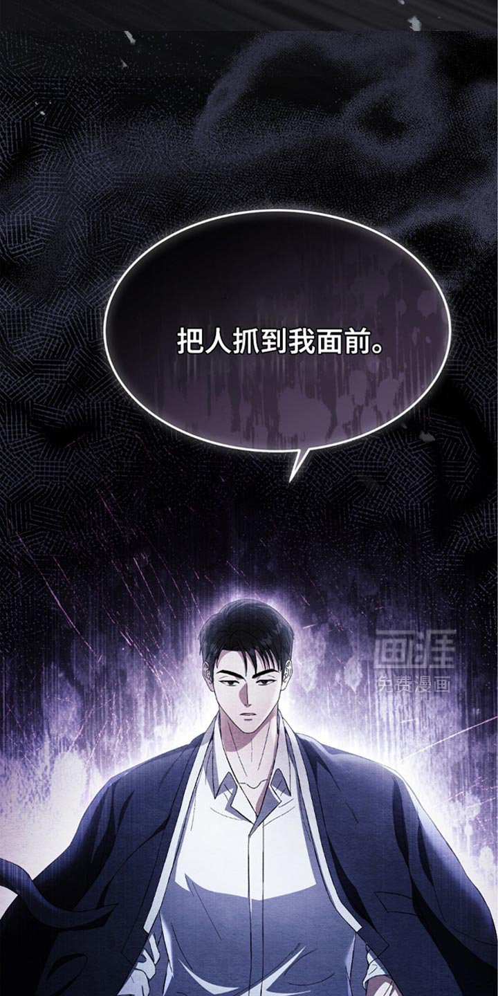 第66章：把人抓到我面前