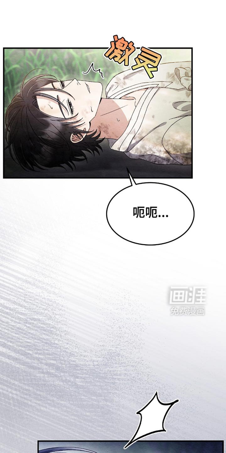 第67章：我没有那样做！
