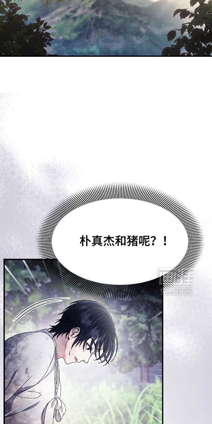 第67章：我没有那样做！