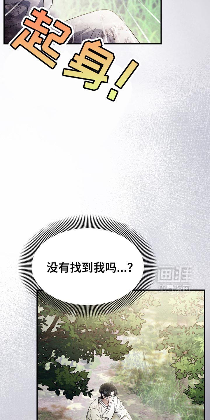 第67章：我没有那样做！