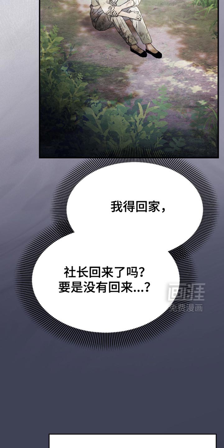 第67章：我没有那样做！
