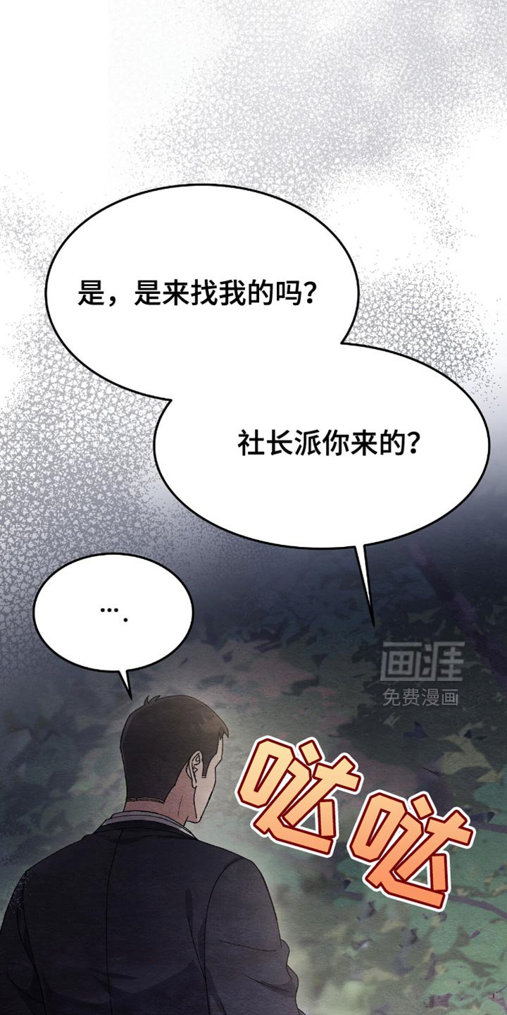 第67章：我没有那样做！