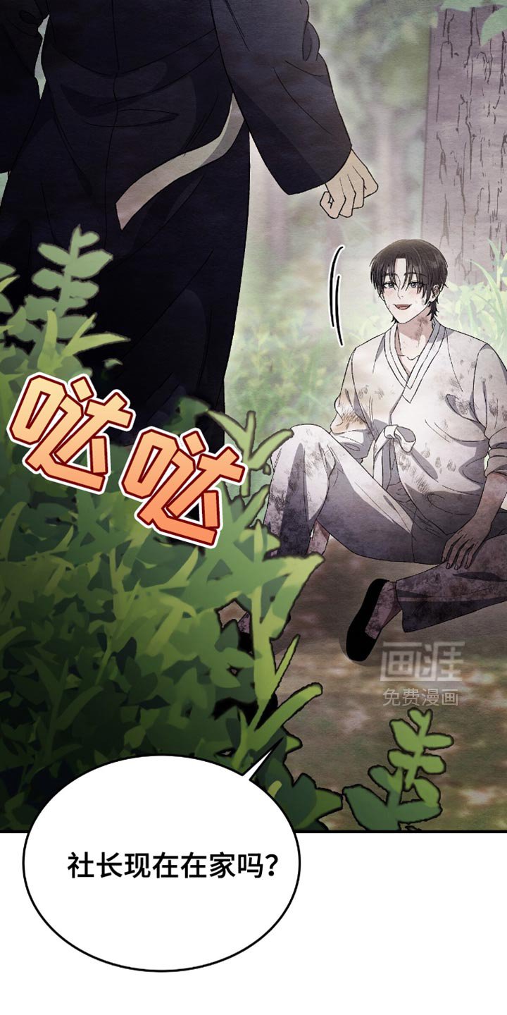 第67章：我没有那样做！