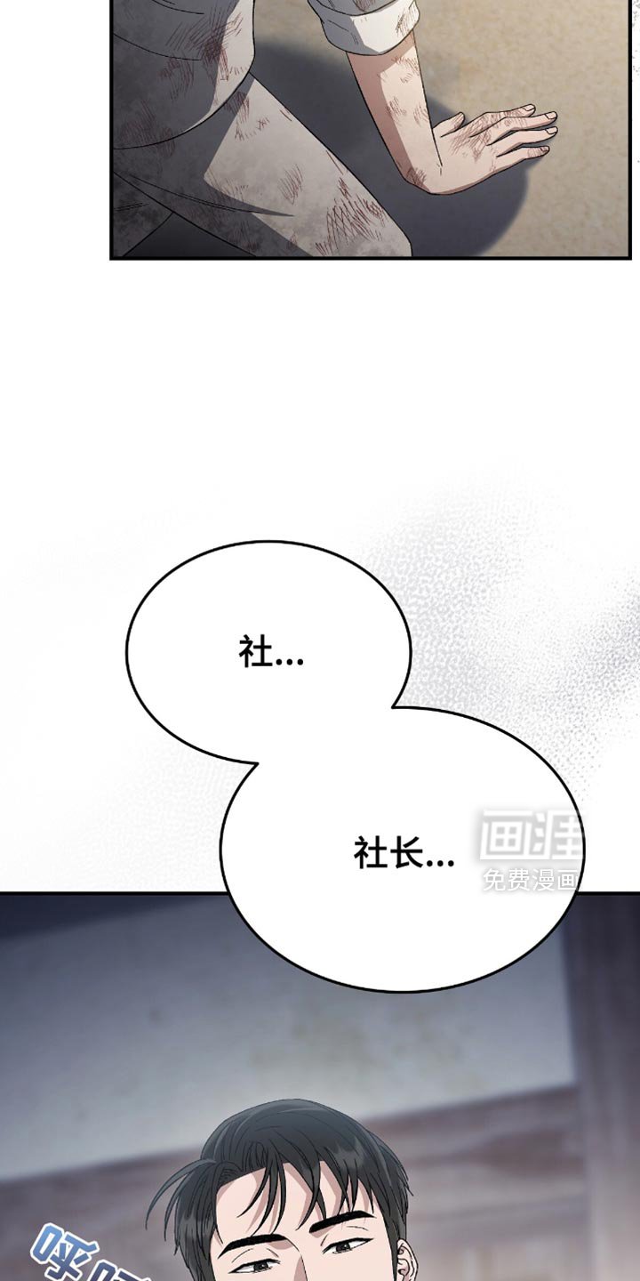 第67章：我没有那样做！