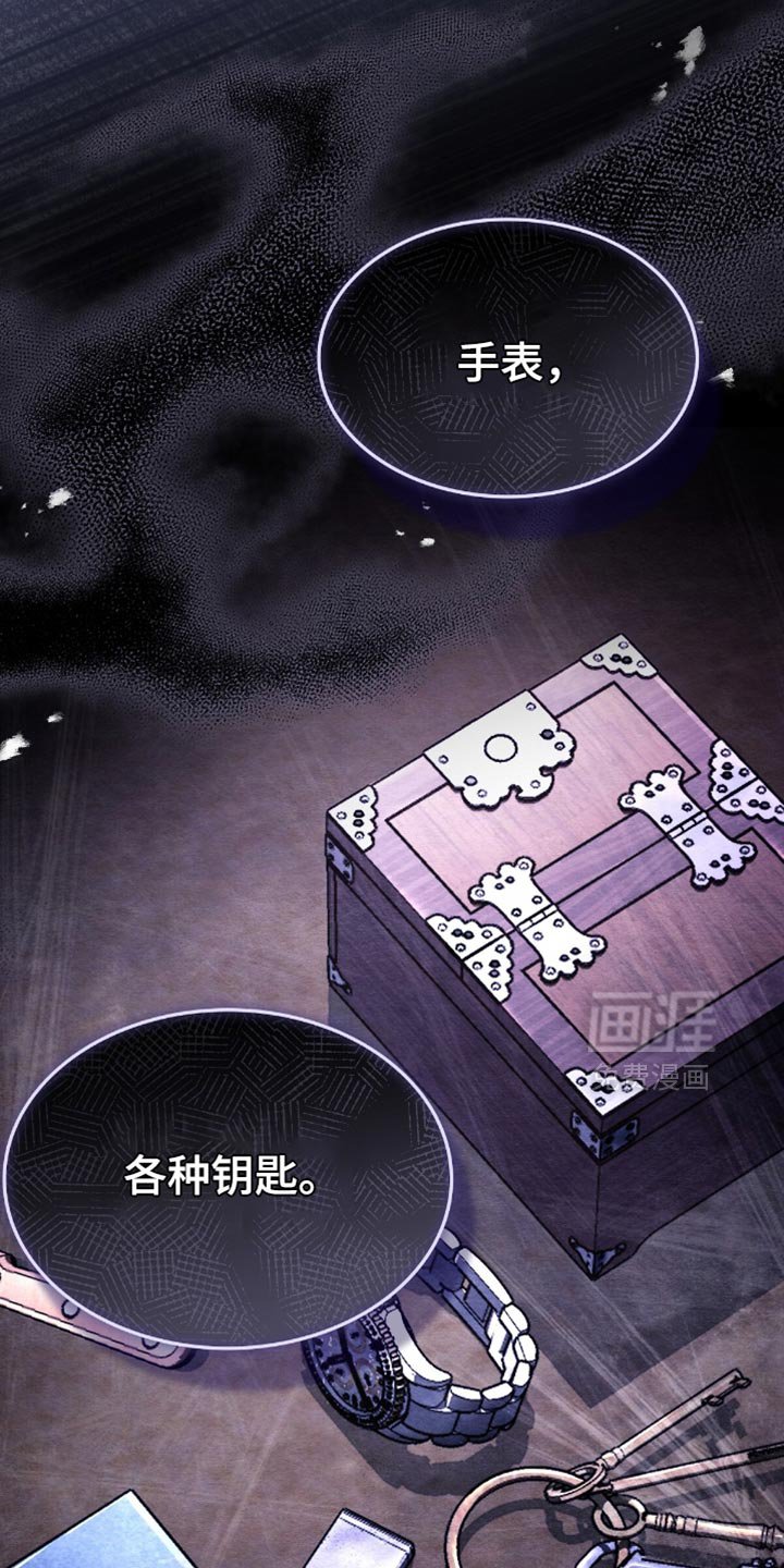 第67章：我没有那样做！