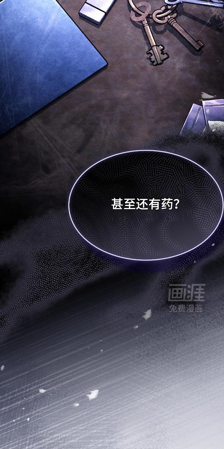 第67章：我没有那样做！