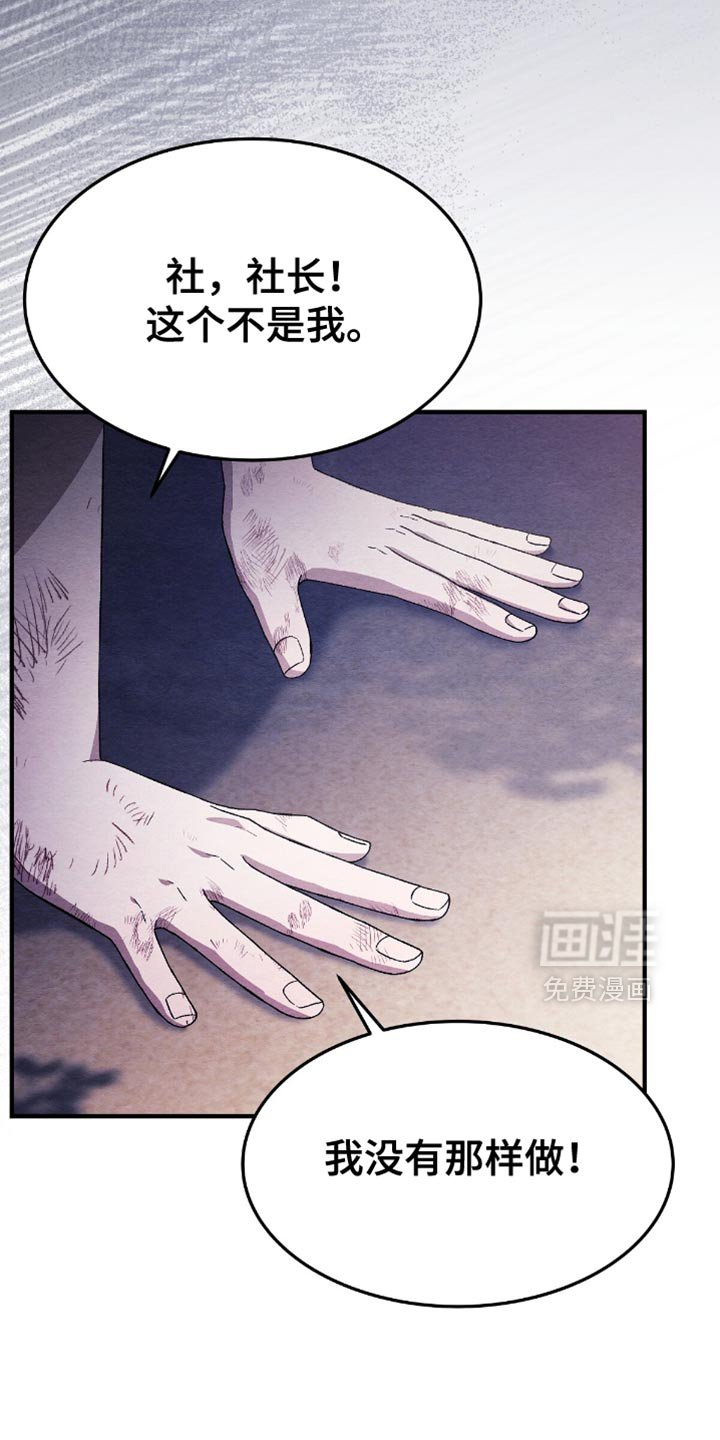 第67章：我没有那样做！
