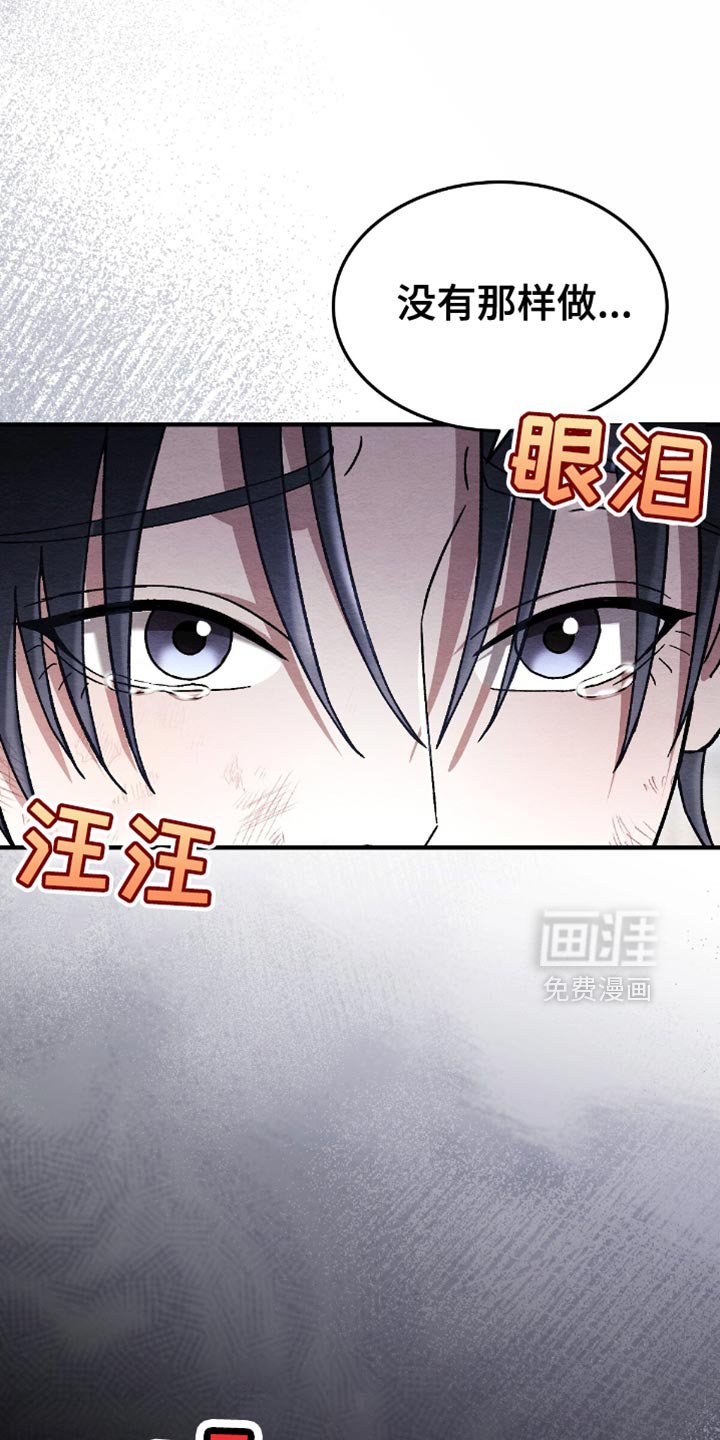 第67章：我没有那样做！