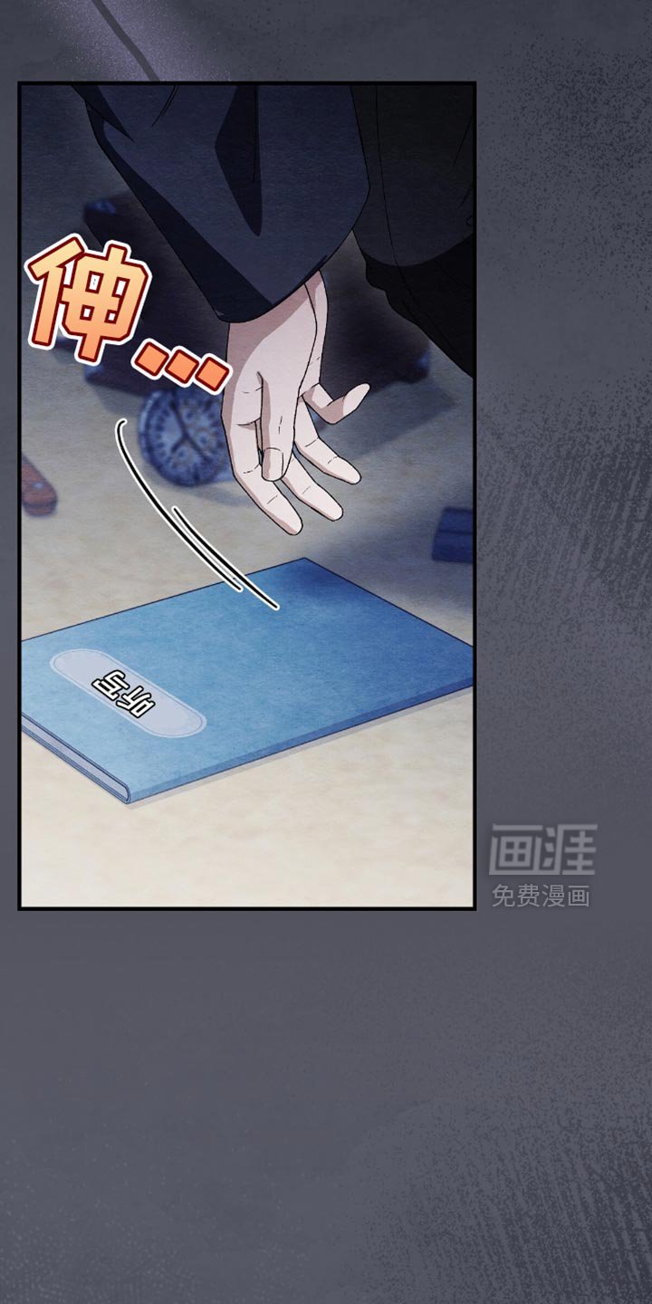 第67章：我没有那样做！
