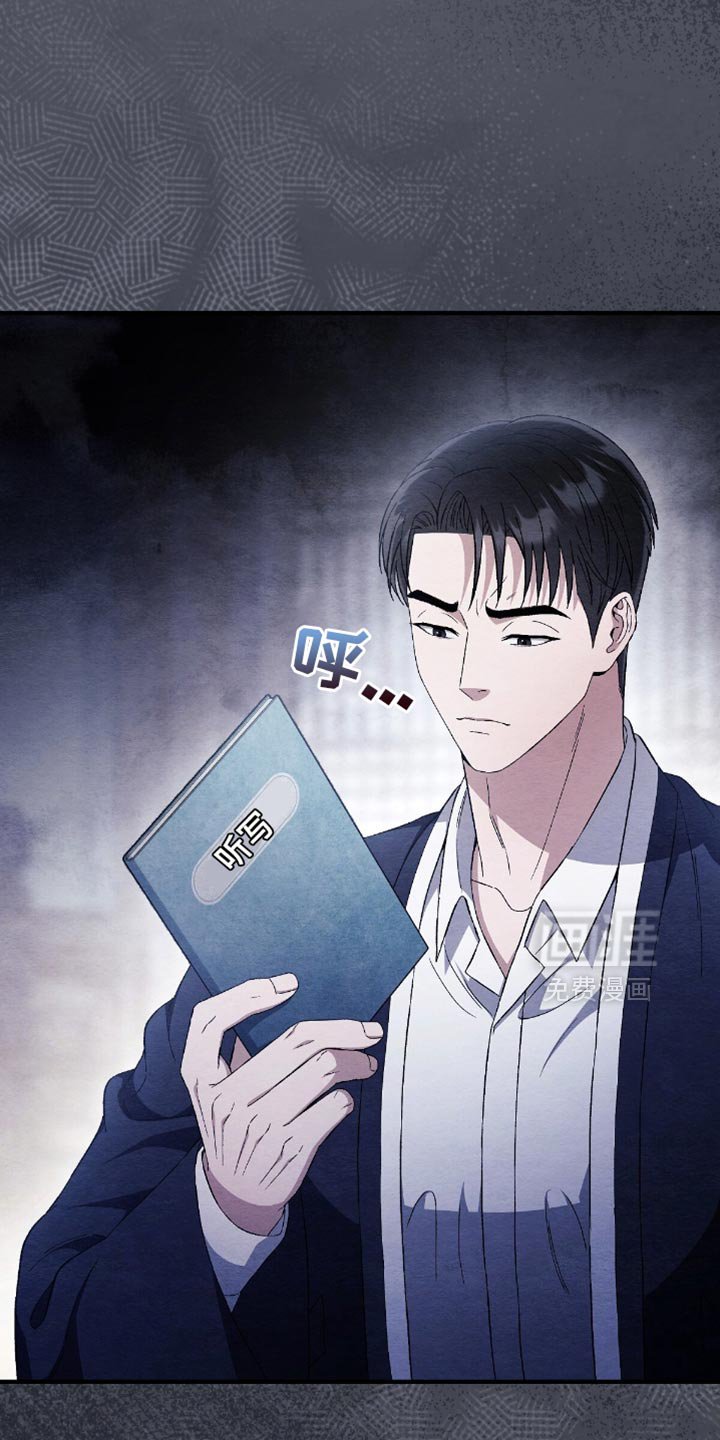 第67章：我没有那样做！