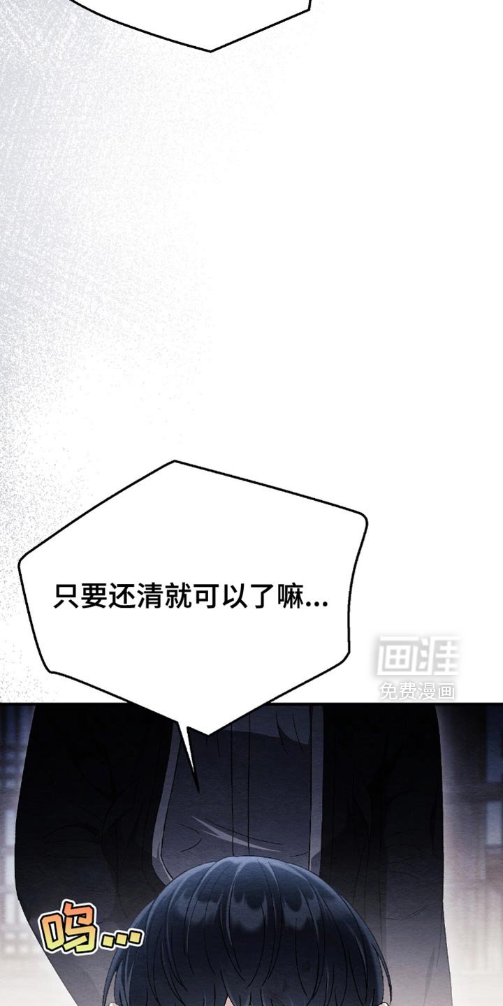 第68章：我可以给你很多钱