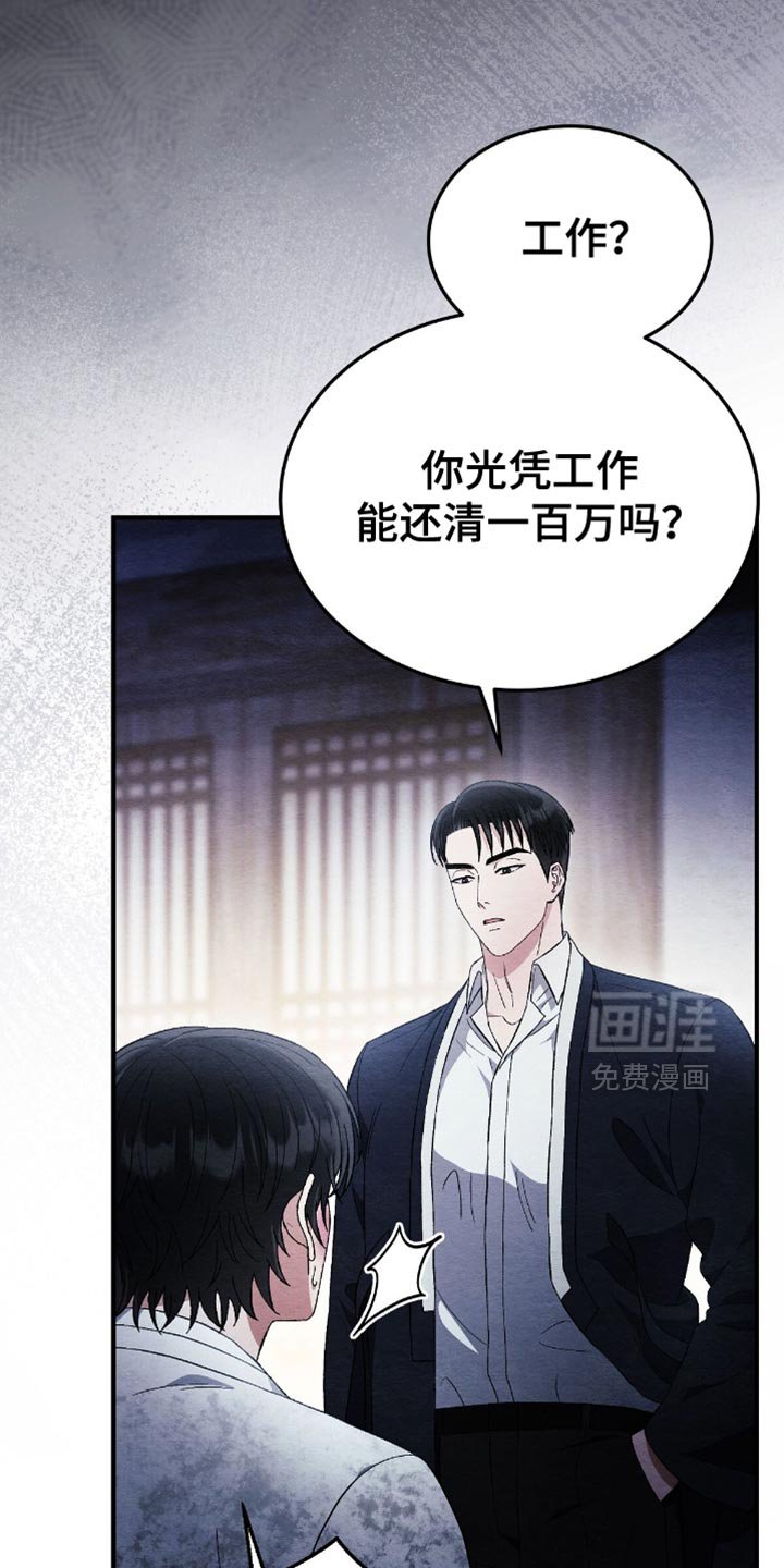 第68章：我可以给你很多钱