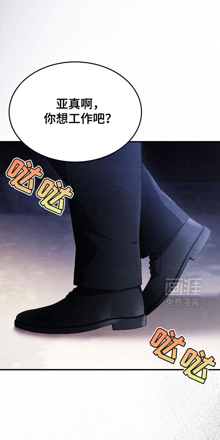 第68章：我可以给你很多钱