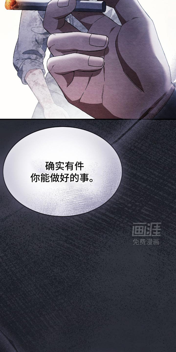 第68章：我可以给你很多钱