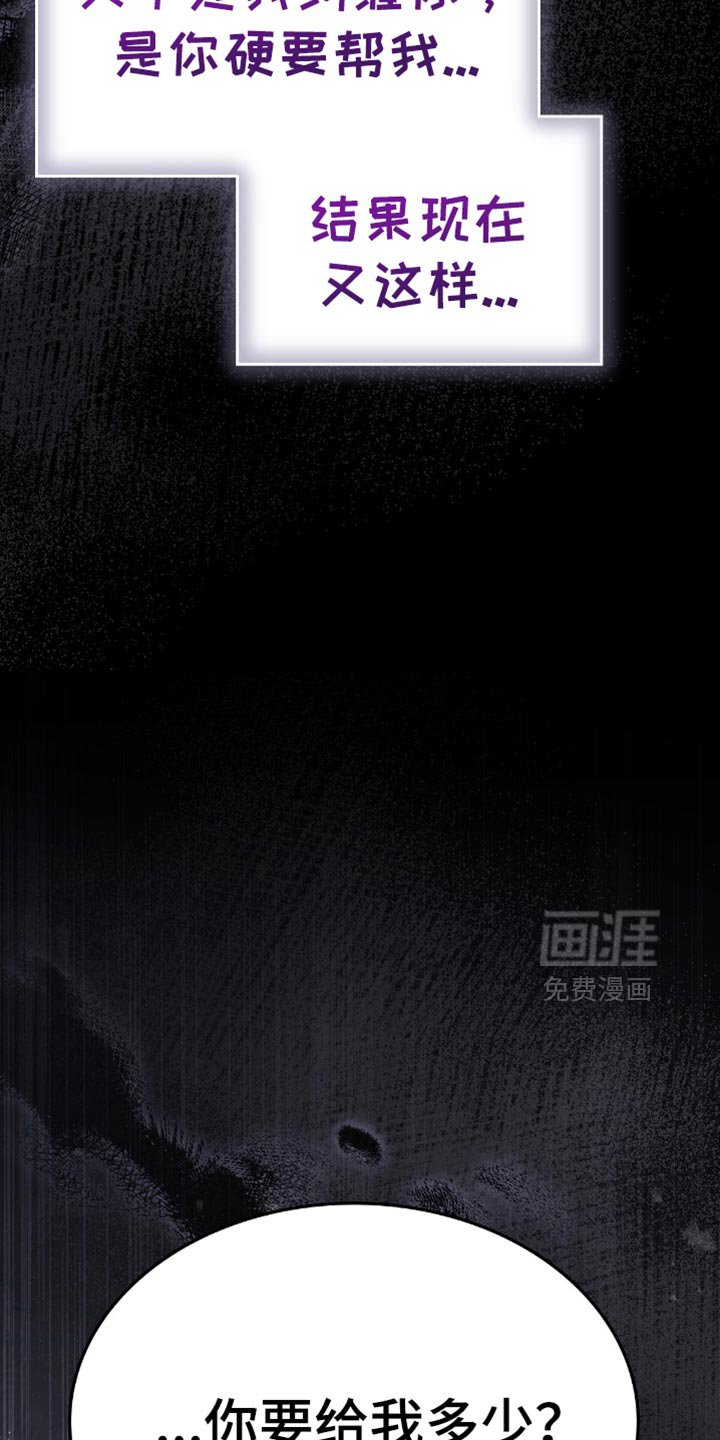 第69章：你要给我多少