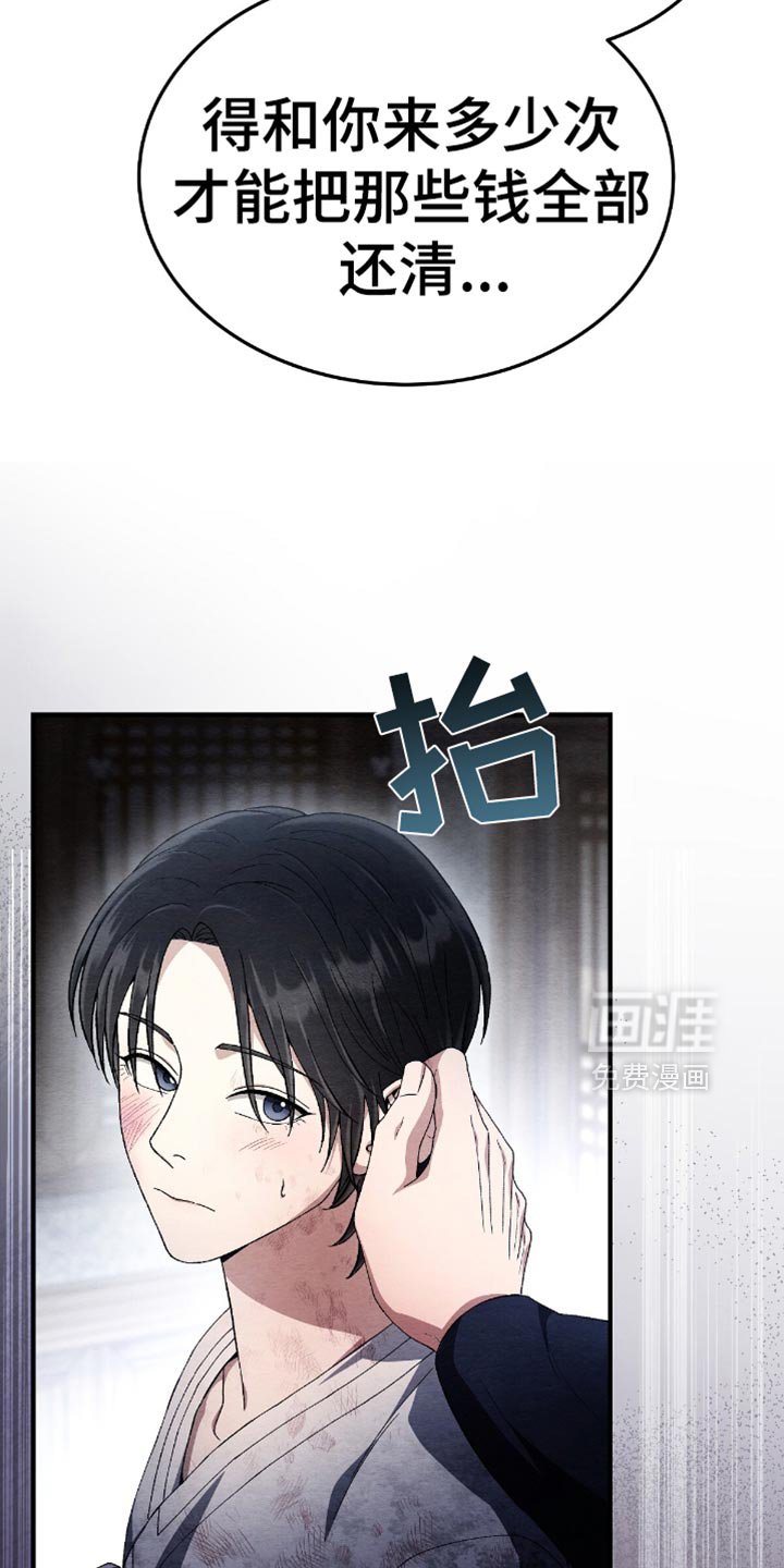 第69章：你要给我多少