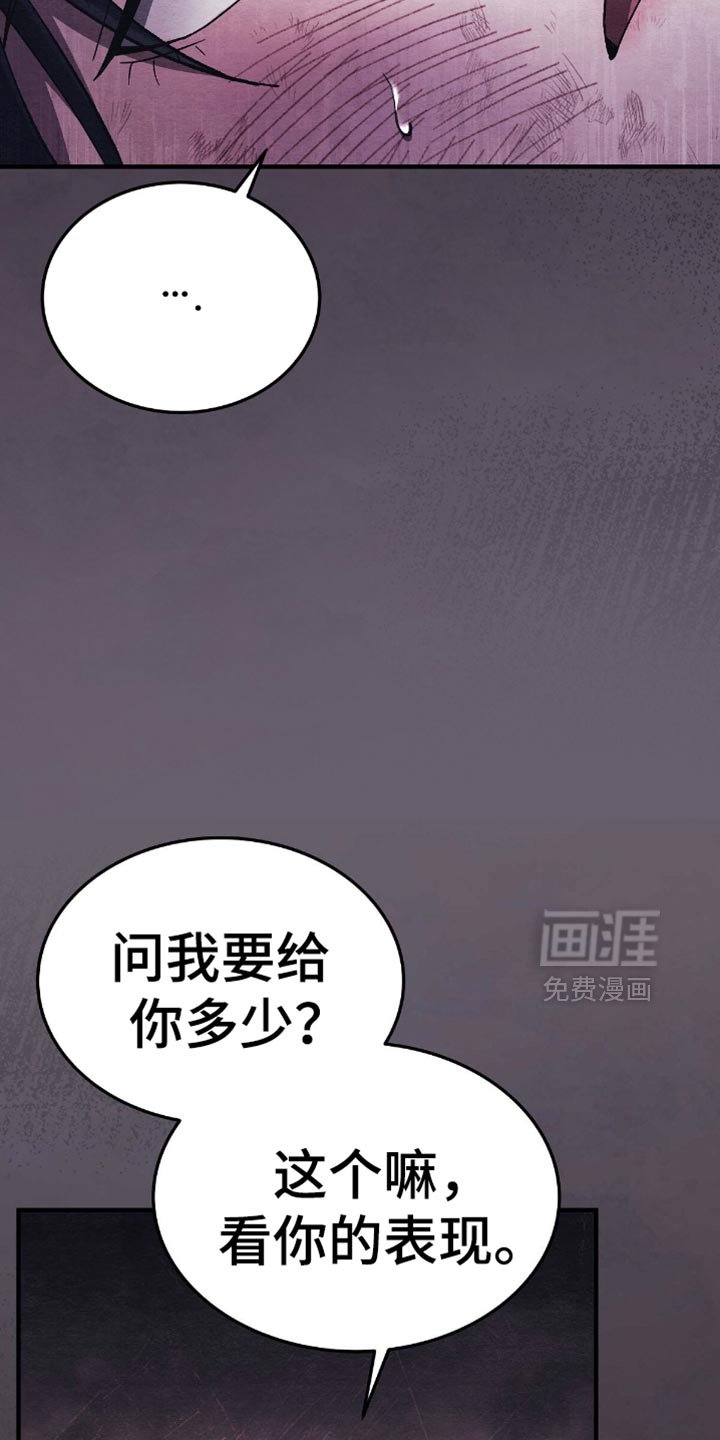 第69章：你要给我多少