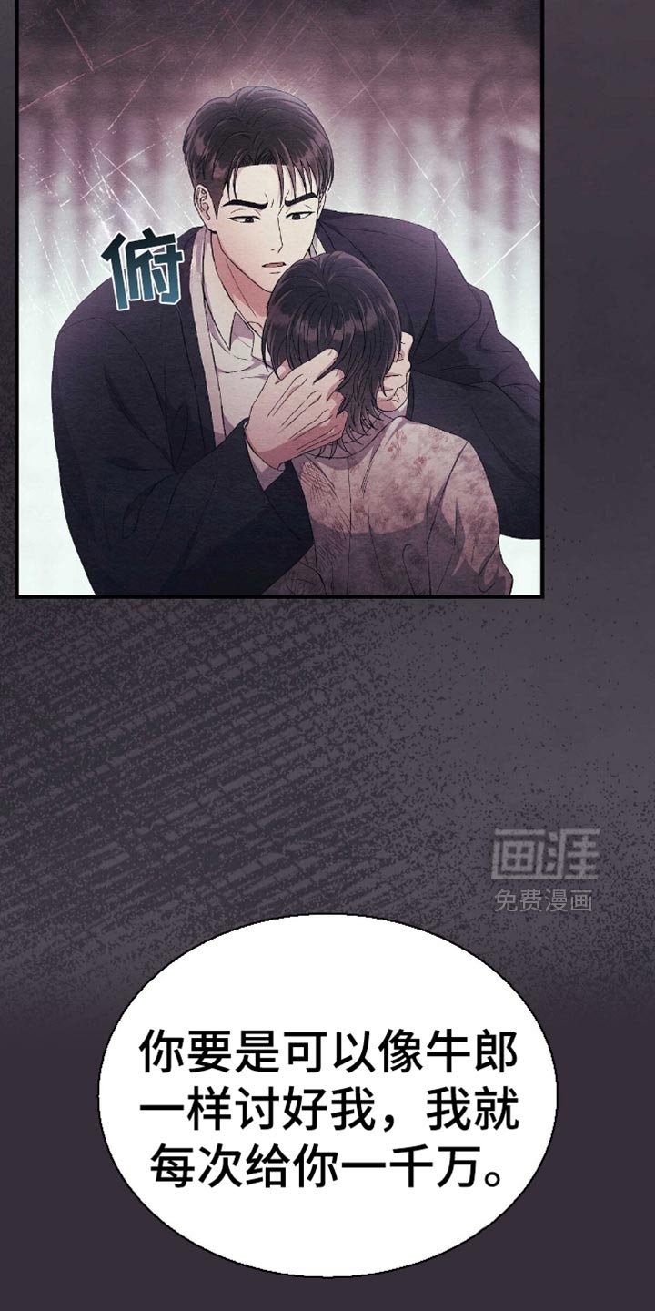 第69章：你要给我多少