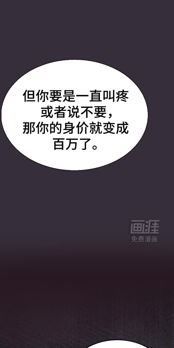 第69章：你要给我多少