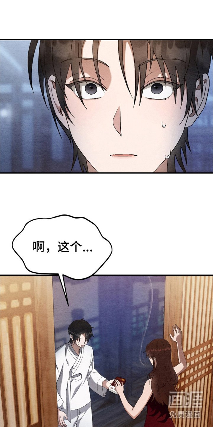 第7章：不是一个世界