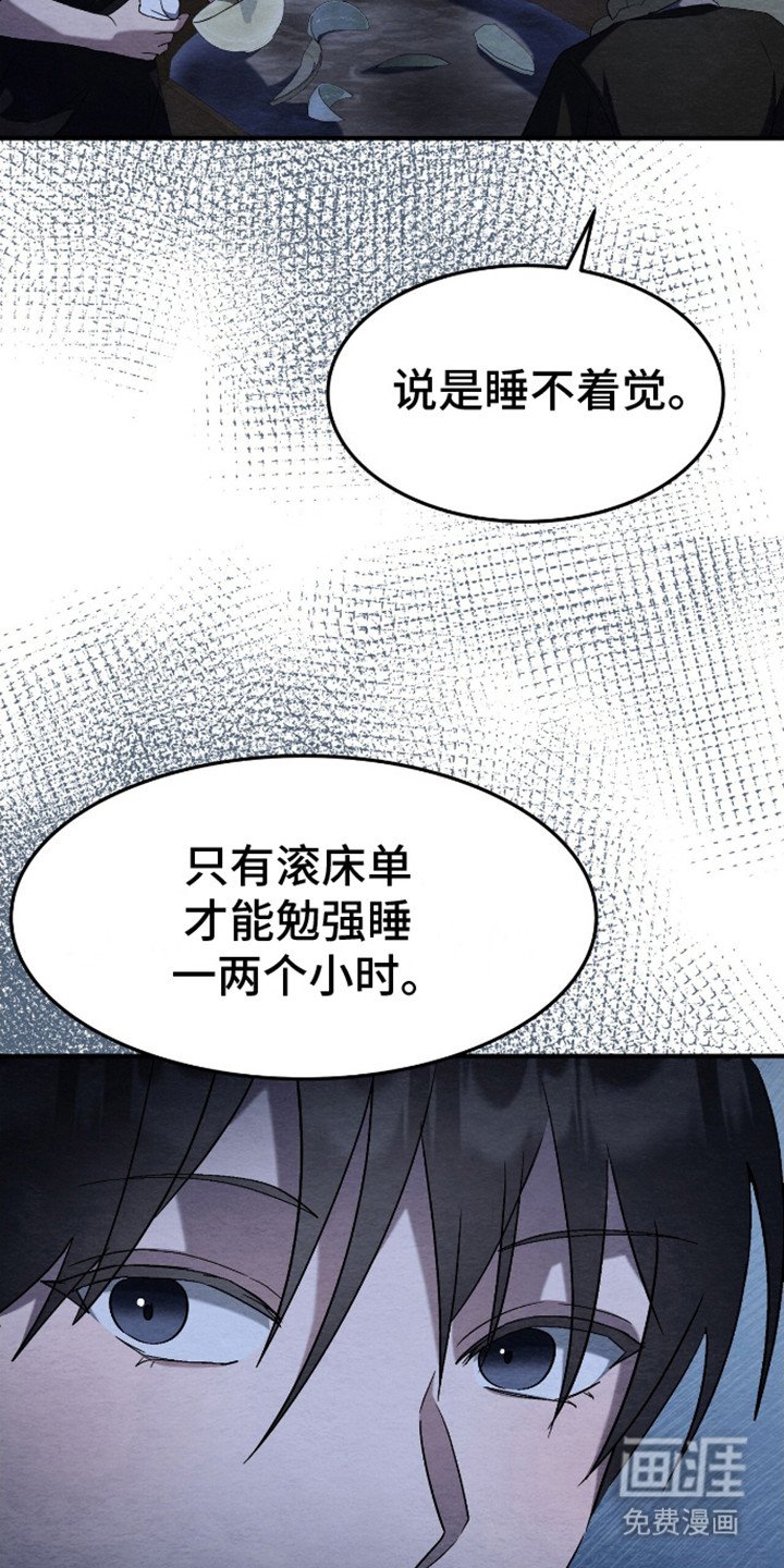 第7章：不是一个世界