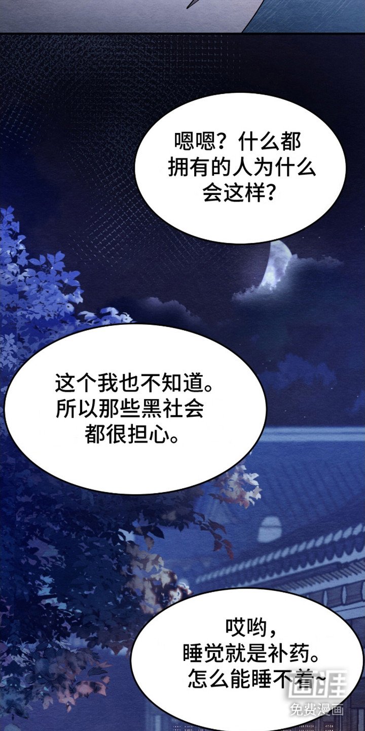 第7章：不是一个世界