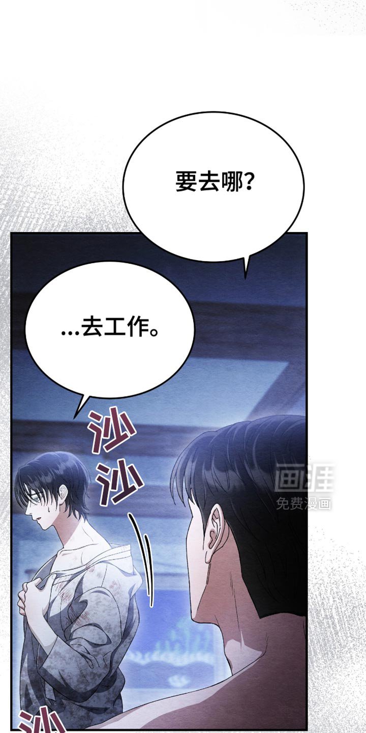 第70章：为什么要这样对我