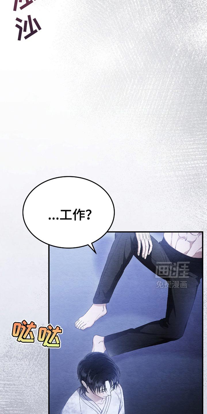 第70章：为什么要这样对我