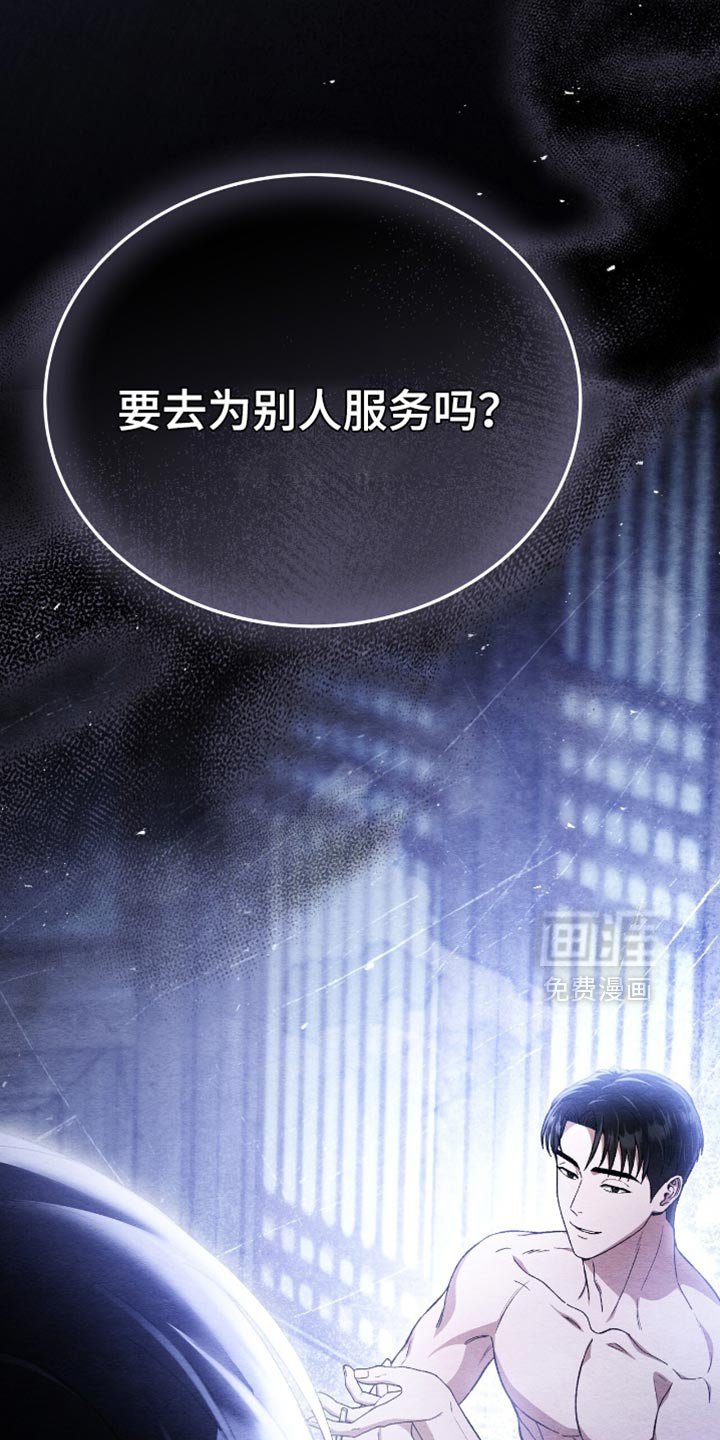 第70章：为什么要这样对我