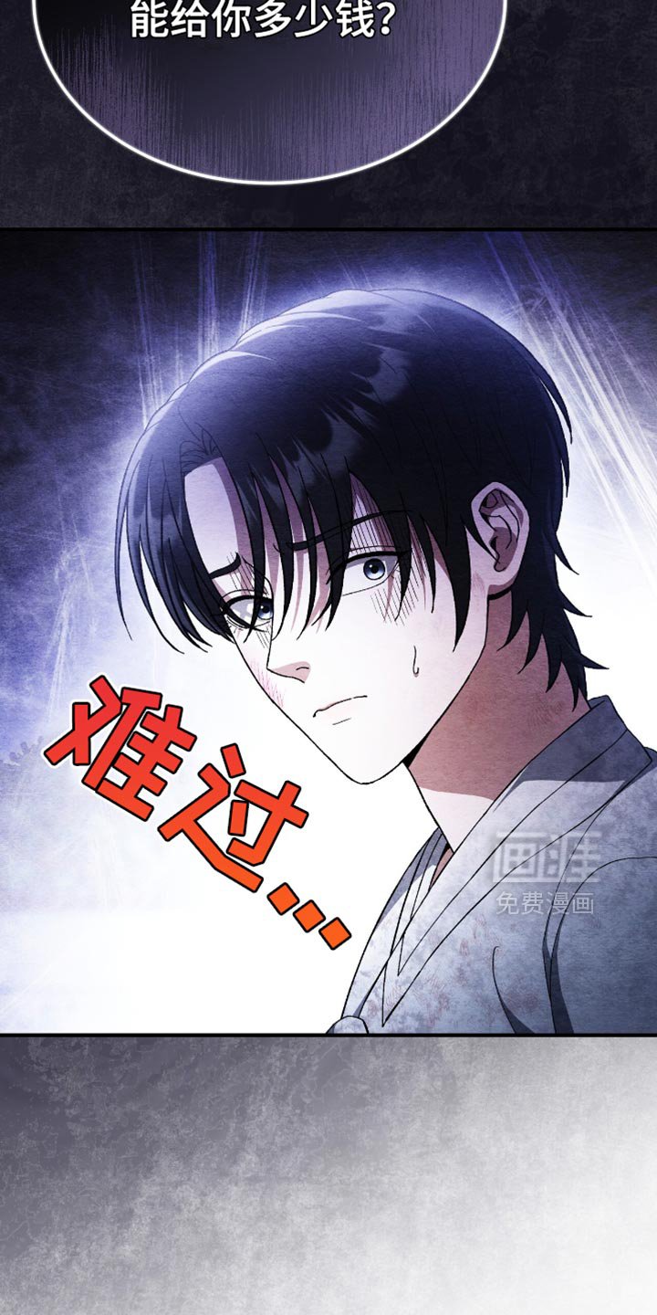 第70章：为什么要这样对我