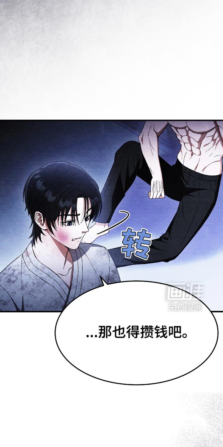 第70章：为什么要这样对我